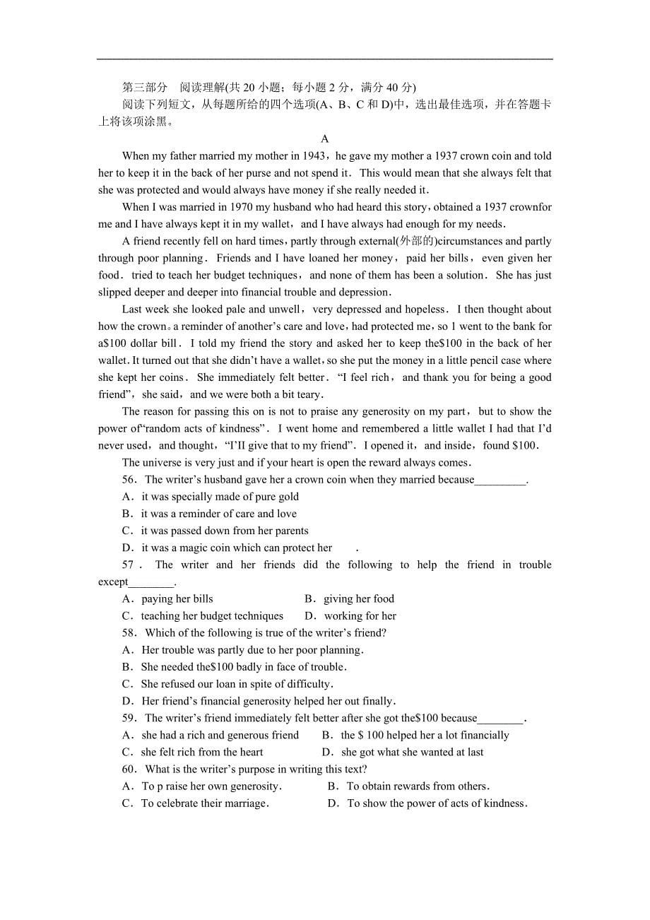 泰安市2012届高三上学期期中考试英语试题_第5页