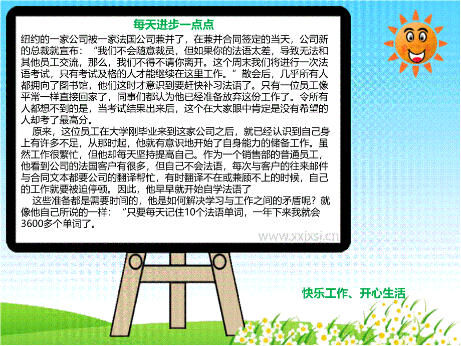 公司内部学习资料_第4页