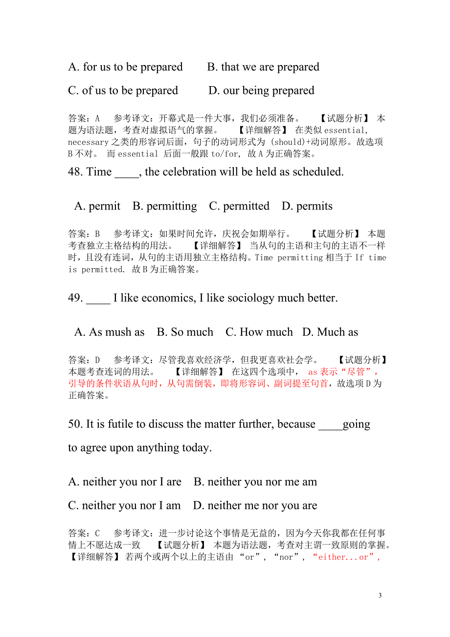 2003年英语专业四级语法词汇部分及答案详解_第3页