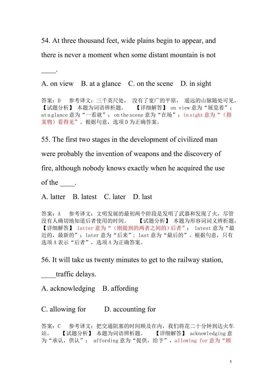 2003年英语专业四级语法词汇部分及答案详解_第5页