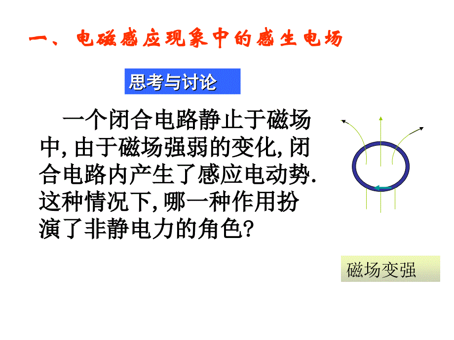 基于solidworks的变速箱变速机构模态分析_第4页