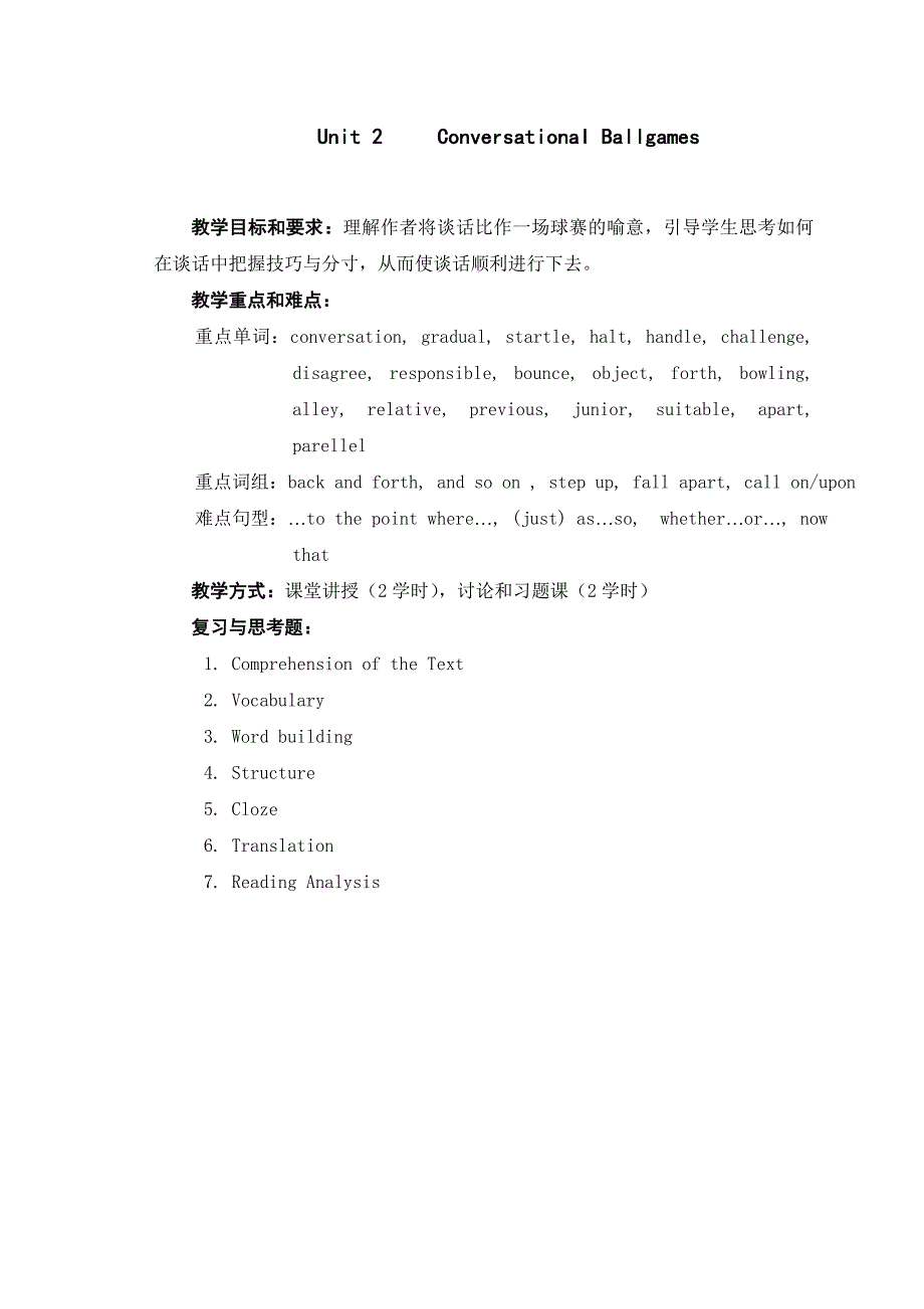 《21世纪大学英语第一册》______教学大纲_第3页