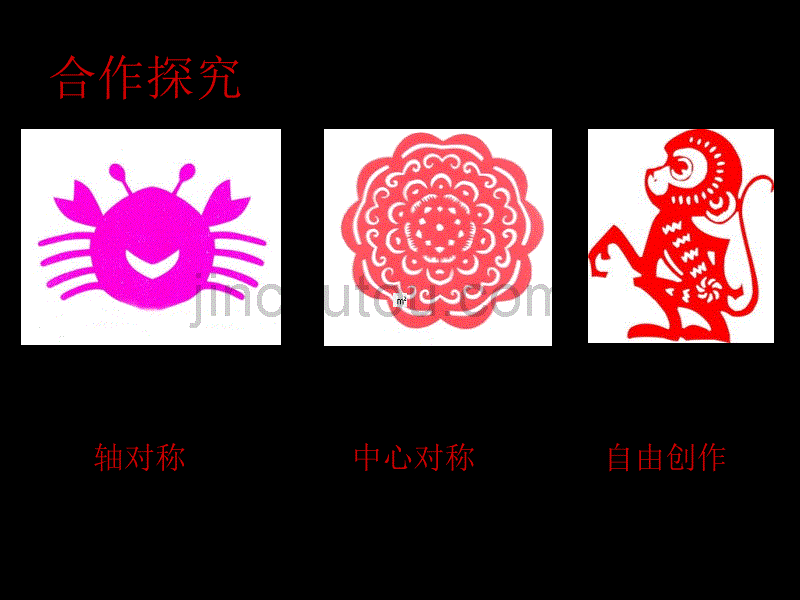 三年级上册美术课件-剪花花立体剪纸_全国通用_第4页