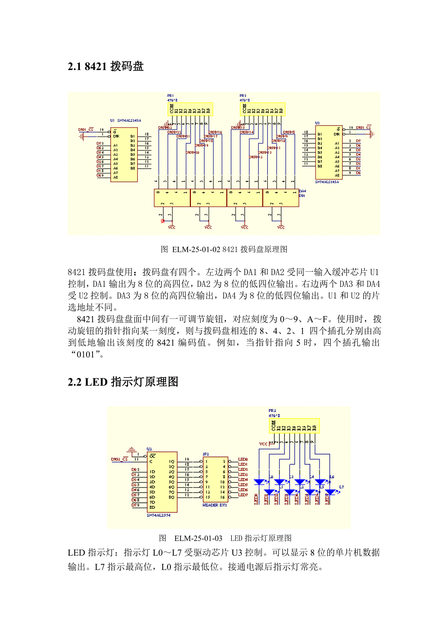 开关量输入输出模块_第2页