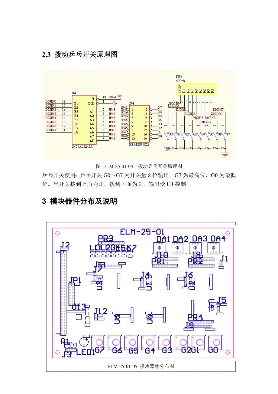 开关量输入输出模块_第3页