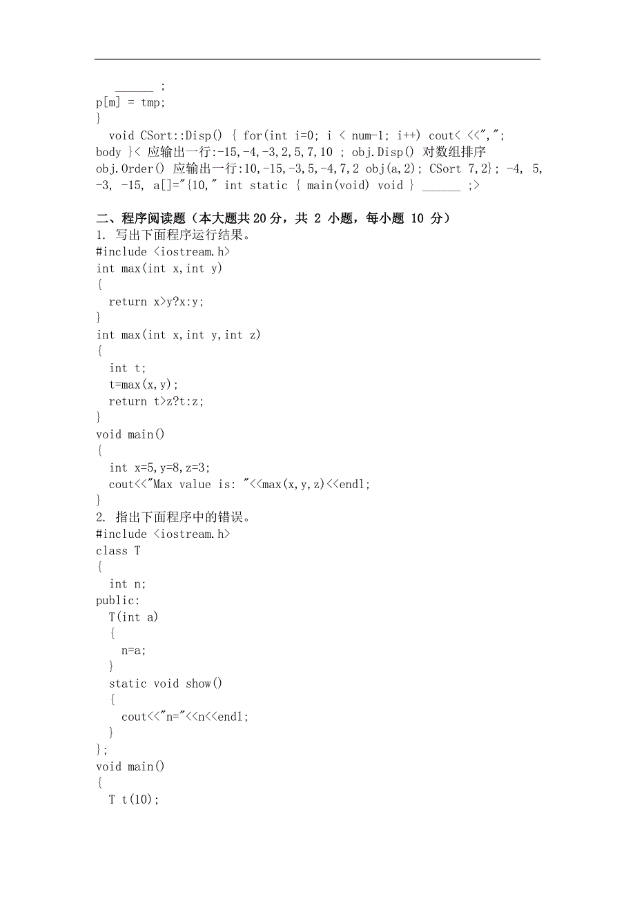 2014年9月C++程序设计语言第三次作业_第3页