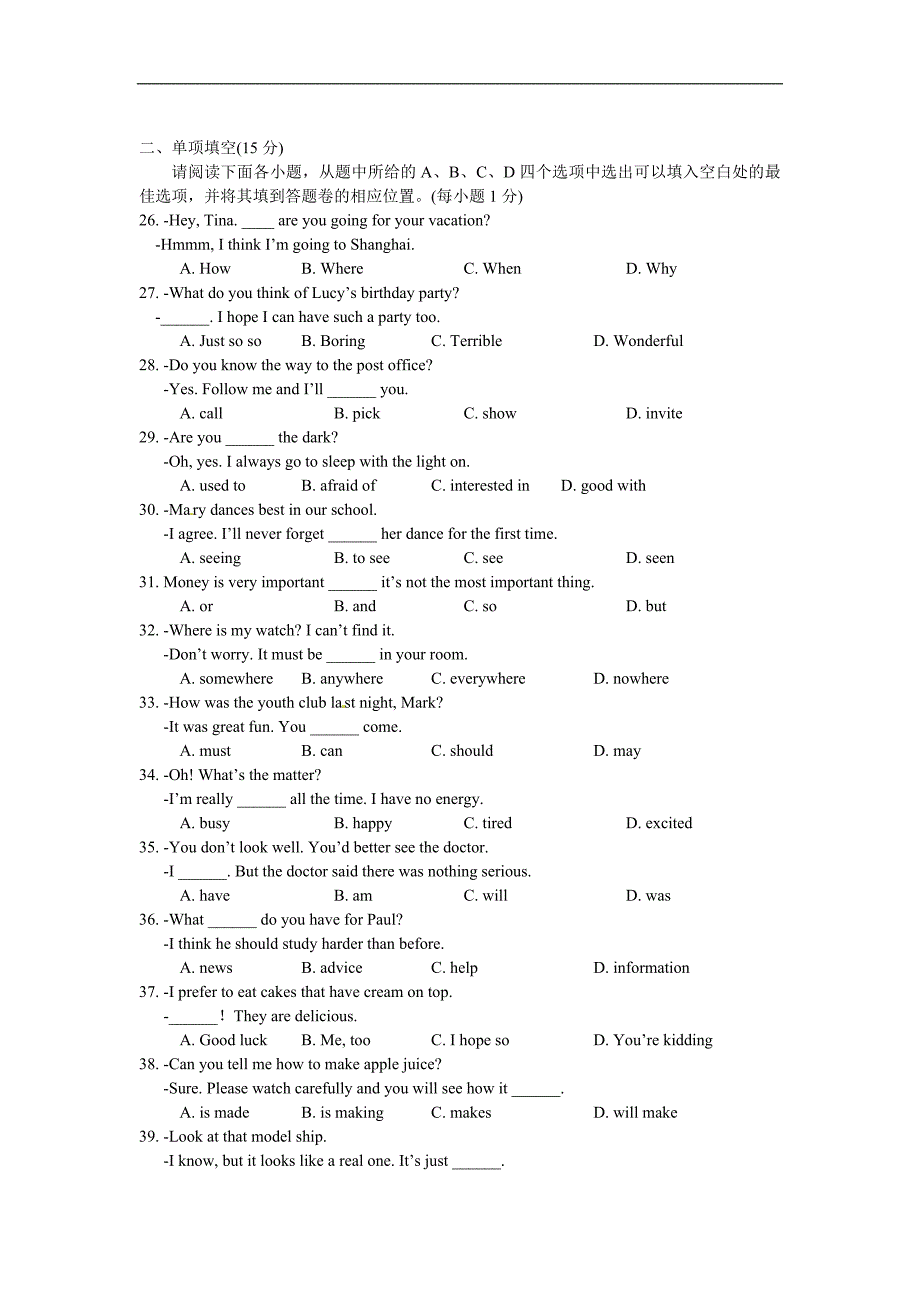 江西省2010年中考英语试题_第3页