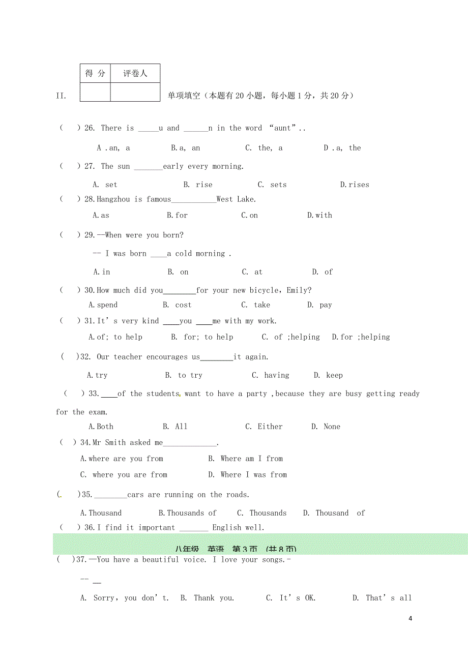 甘肃省临洮县2017-2018学年八年级英语下学期期中试题人教新目标版_第4页