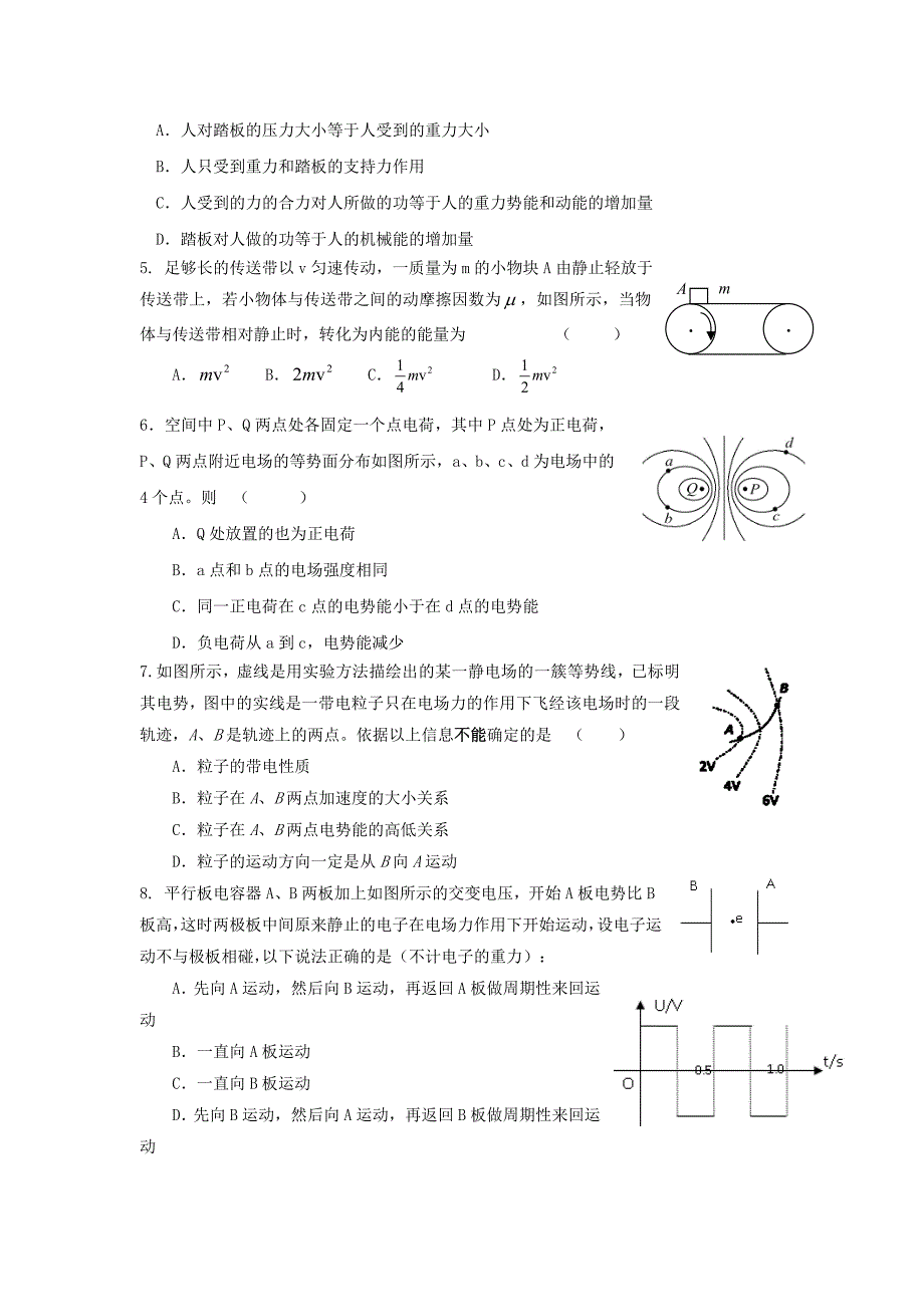 泰兴市第一高级中学2014—2015学年度第二学期期末模拟考试(一)高一物理_第2页