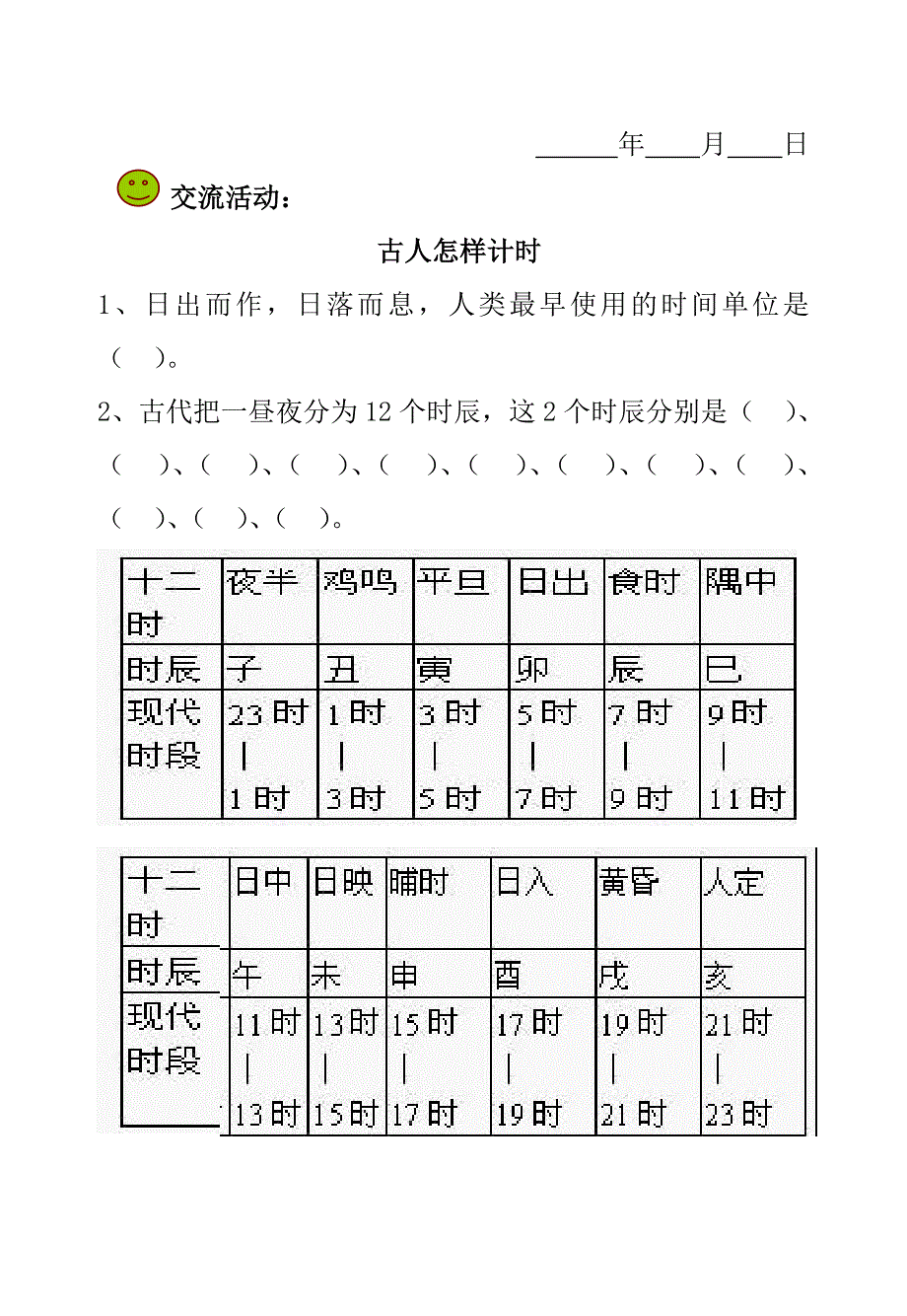 二单元定稿_第3页