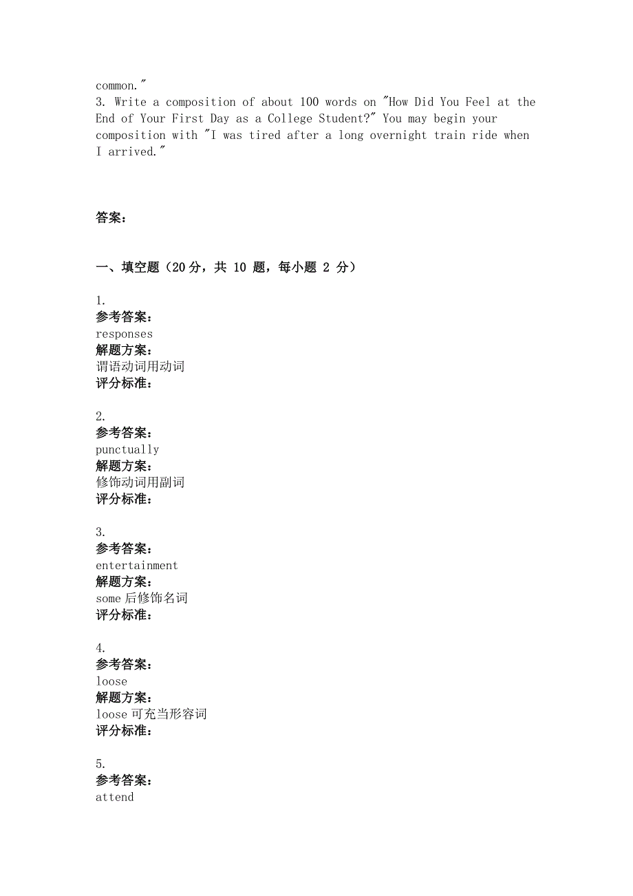 2014年9月大学英语（3）第三次作业_第2页