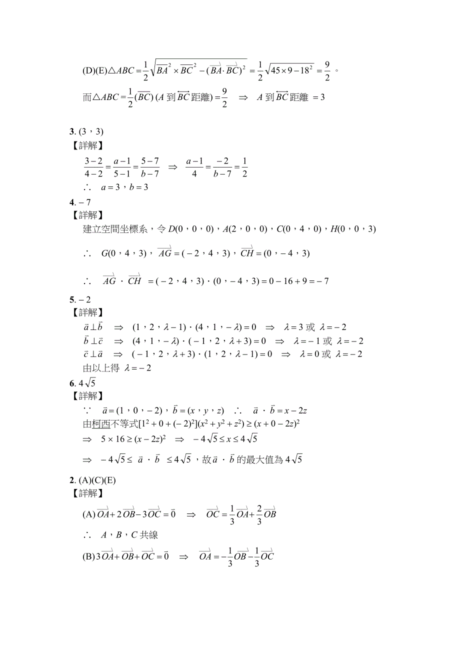 康熙图书网路答案卷_第2页