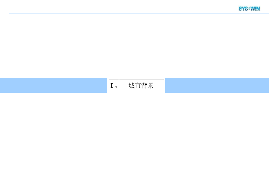 思源经纪新芒果地产开封项目全案营销策划报告_第3页