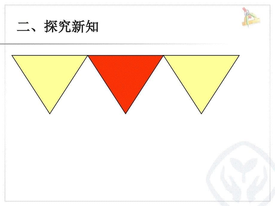 一年级下册数学课件找规律（1）_第5页