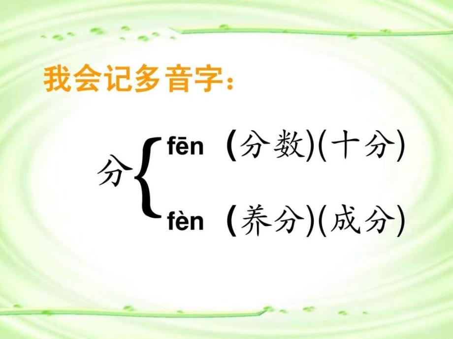 人教版二年级语文上册课件34农业的变化真大_第4页