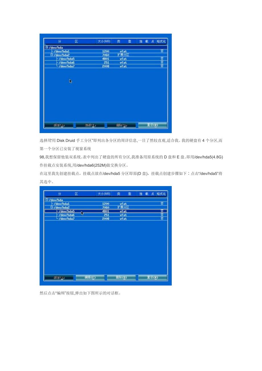 红旗linux_第4页