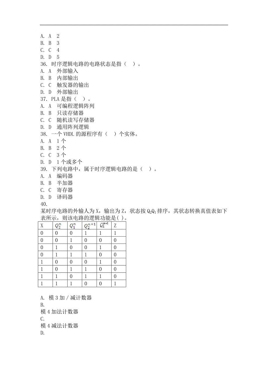 2014年9月脉冲电路与数字逻辑第一次作业_第5页