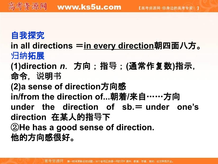 2012高一英语课件：unit4astronomy：thescienceofthestarsunit4sectionⅱ（新人教版必修3）_第4页