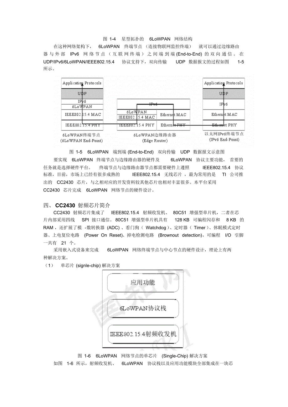 关于6lopan调研_第4页