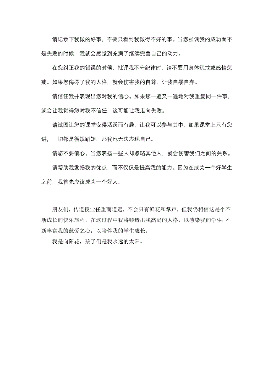 “即兴演讲”反思_第3页