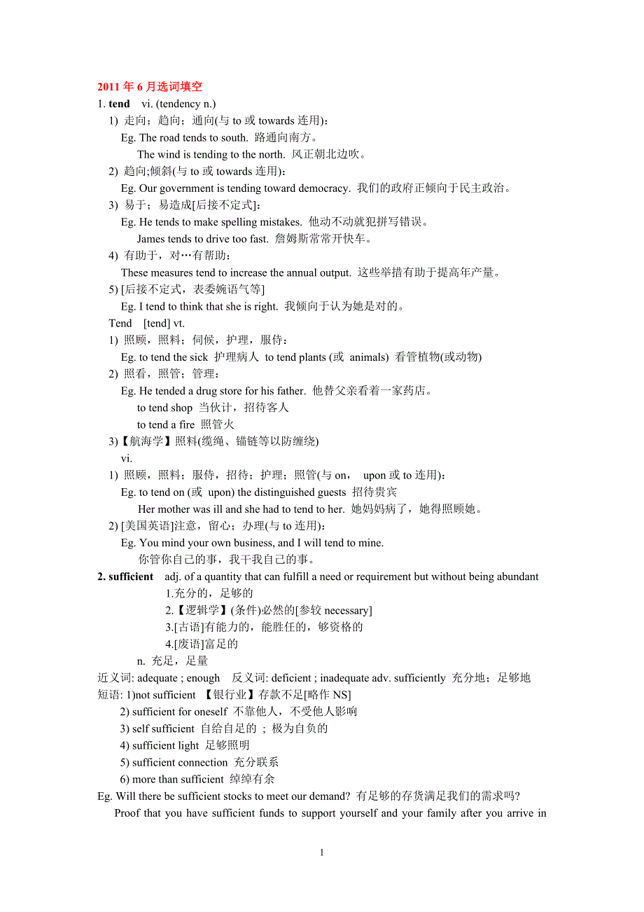 2009.12至2011.6选词填空单词讲解_第1页