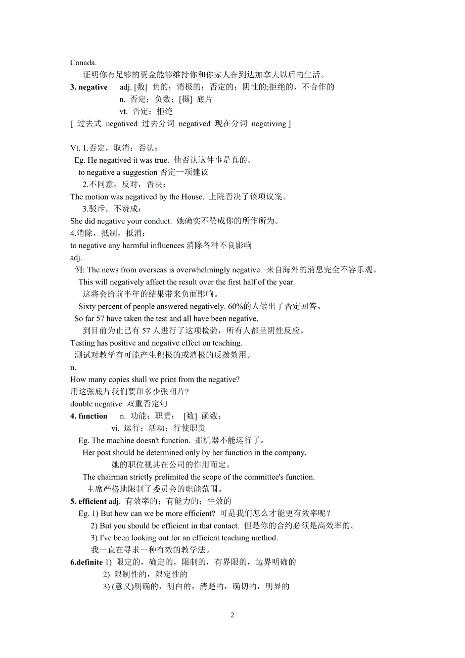 2009.12至2011.6选词填空单词讲解_第2页