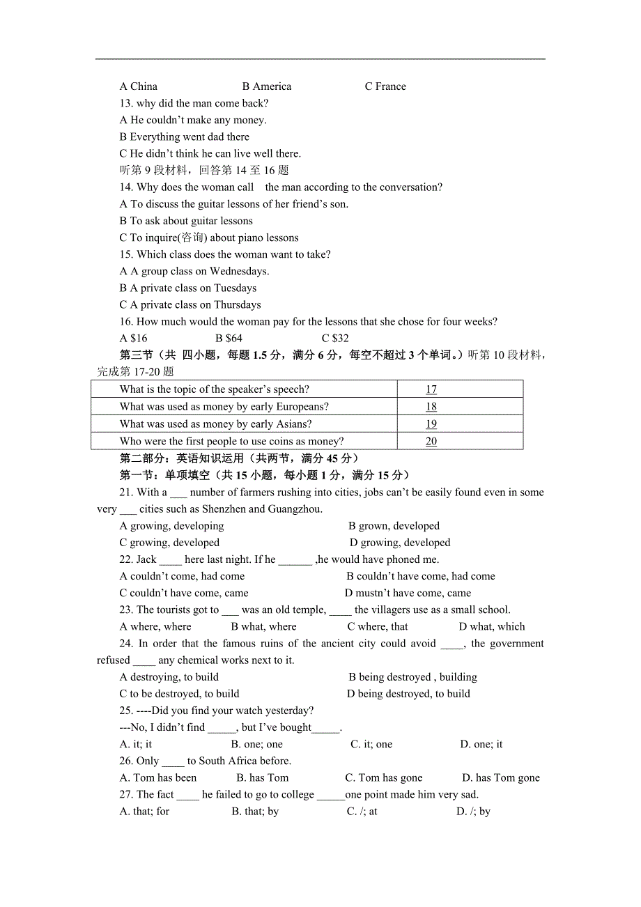 河南省开封市二实高2009学年高二上学期第二次月考_第2页