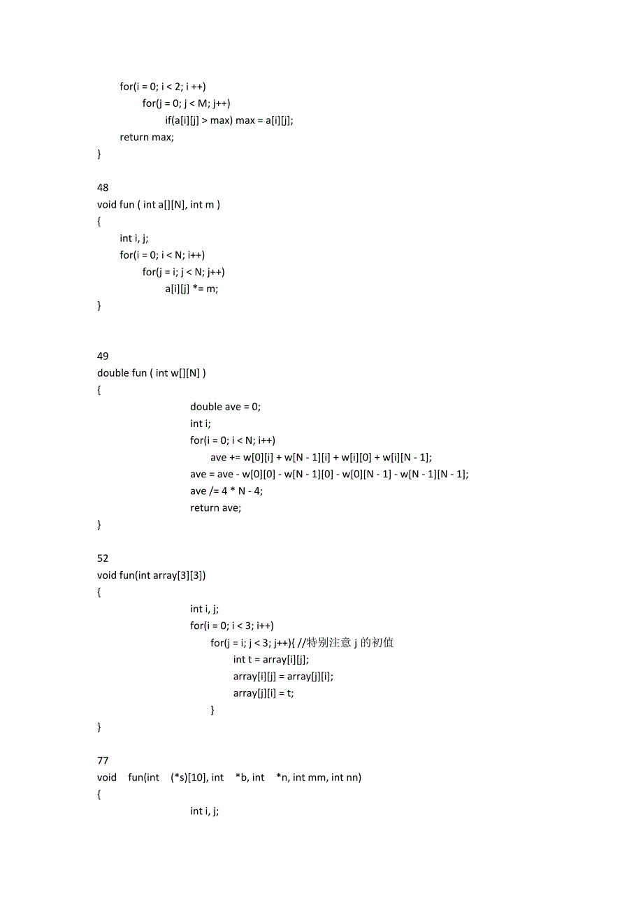 二级c上机编程题课堂讲解_第2页