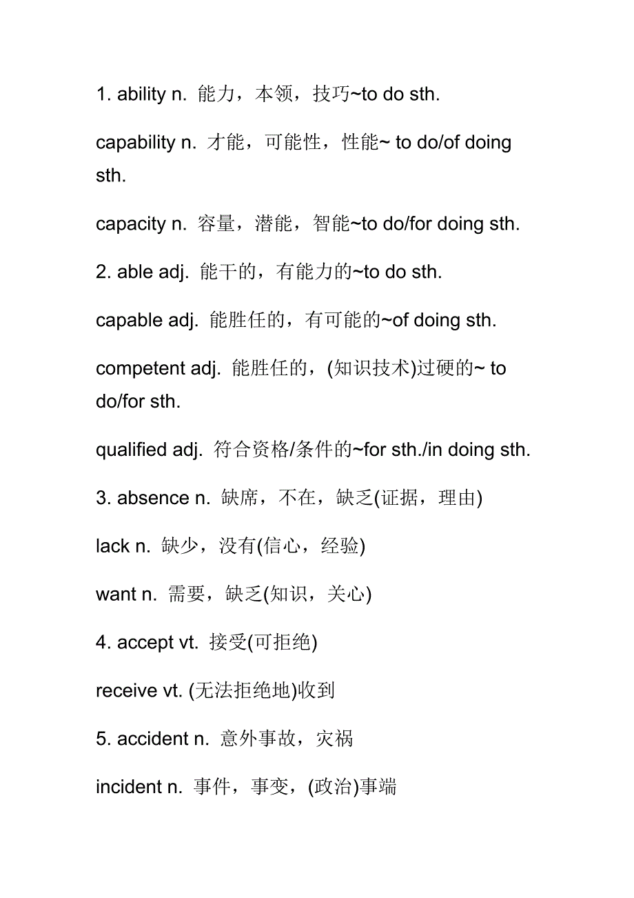 大学英语四级高频词汇1_第1页