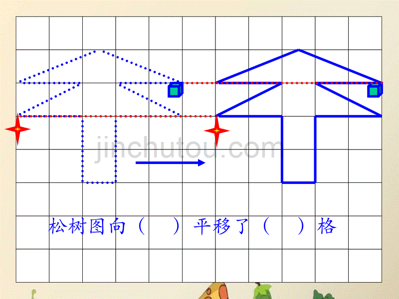 三年级上册数学课件-3图形的运动一（认识平移和旋转）补充练习_冀教版（2014秋）_第5页