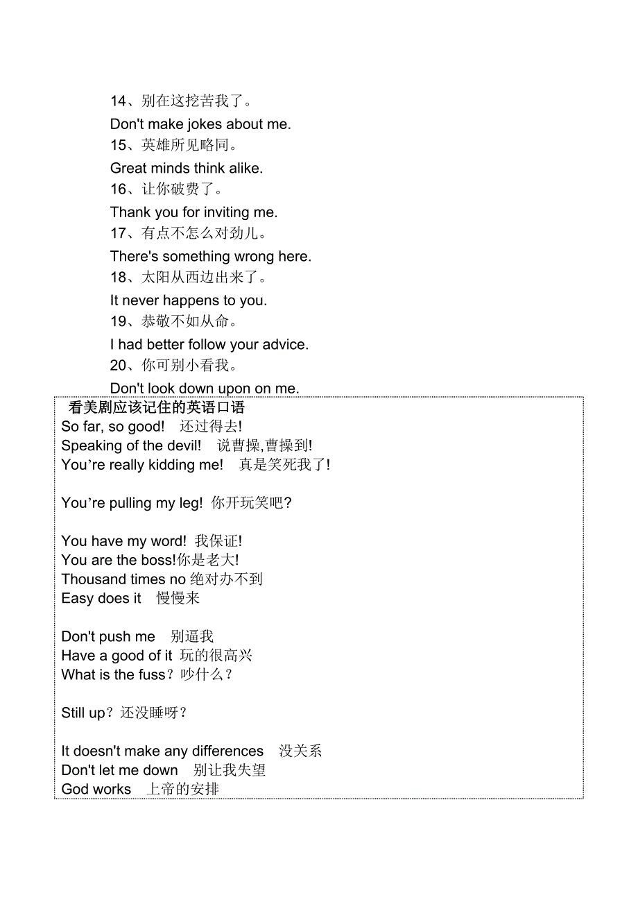 值得收藏的损人英语口语30句_第3页