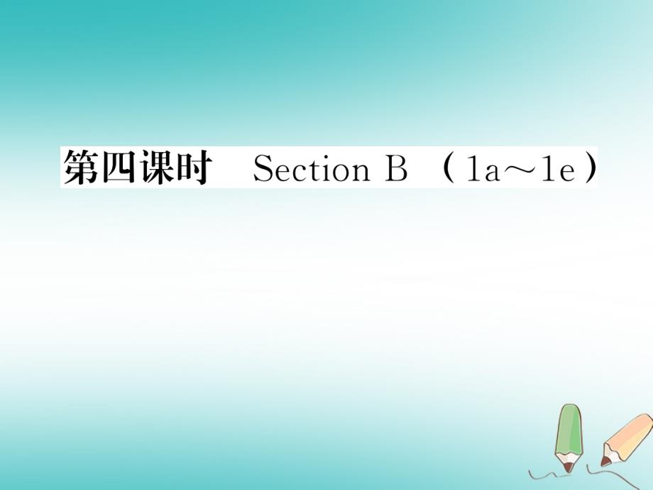 贵州省2018年秋九年级英语全册unit13we’retryingtosavetheearth（第4课时）习题课件（新版）人教新目标版_第1页