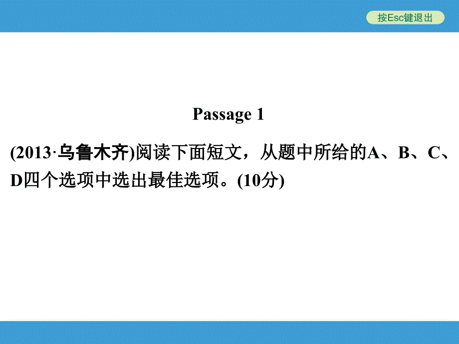 2014年中考英语（人教版）总复习题型训练：选择型阅读(二)ppt课件_第2页