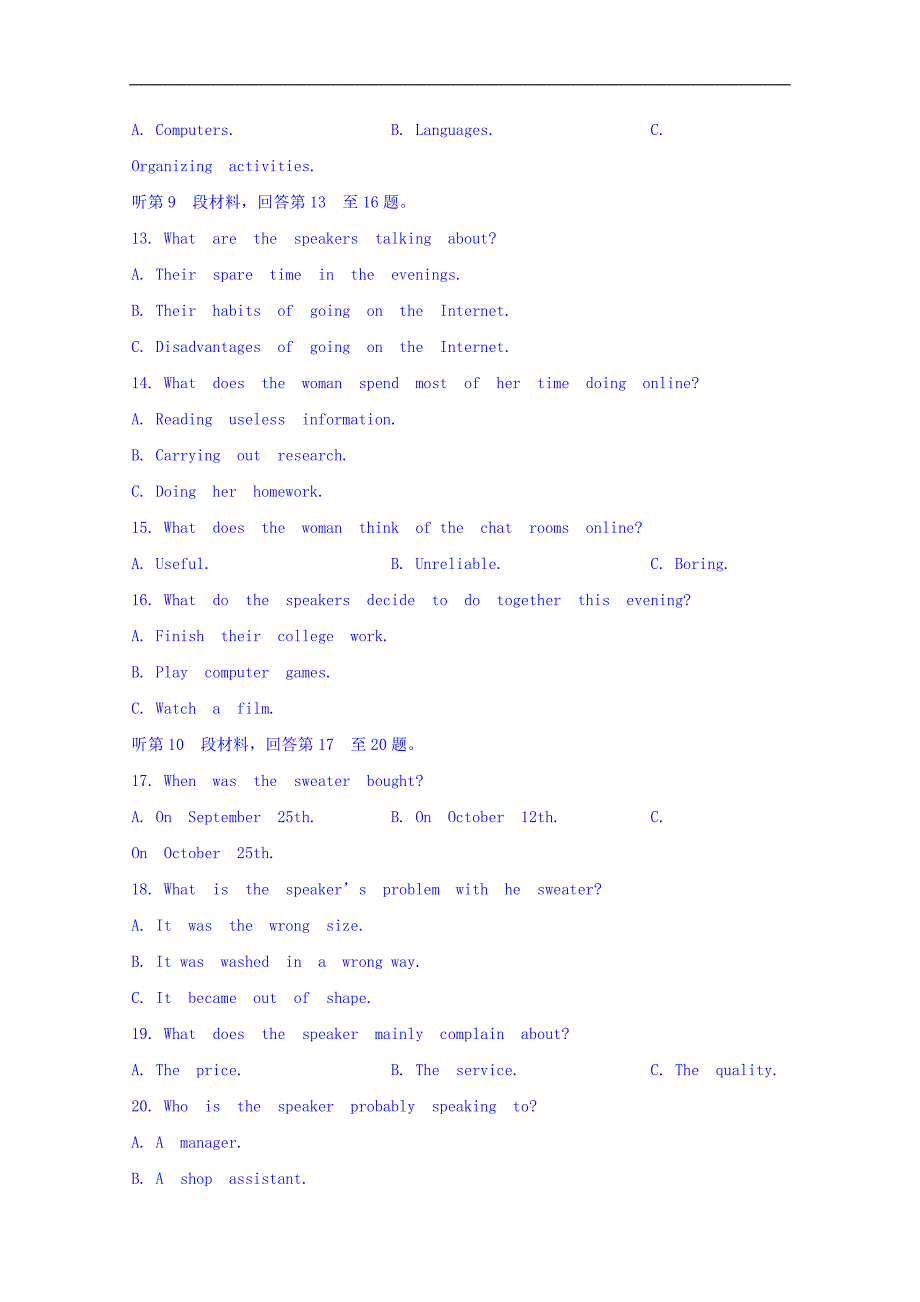 湖南省g10教育联盟2018版高三四月联考英语试题word版含答案_第3页