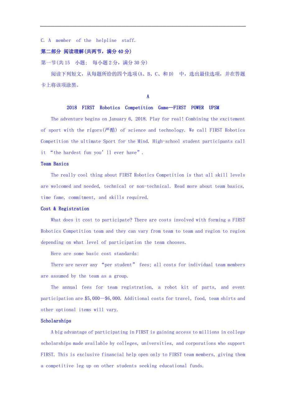 湖南省g10教育联盟2018版高三四月联考英语试题word版含答案_第4页