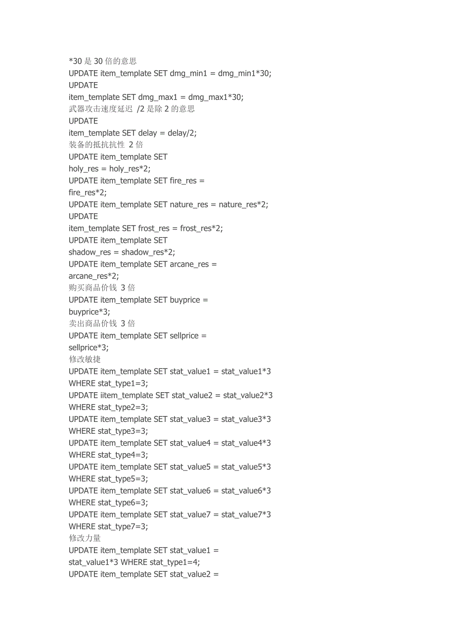 艾泽拉斯遗产单机畅游~~~惠民便利修改方案节选~~(n8运行)_第4页