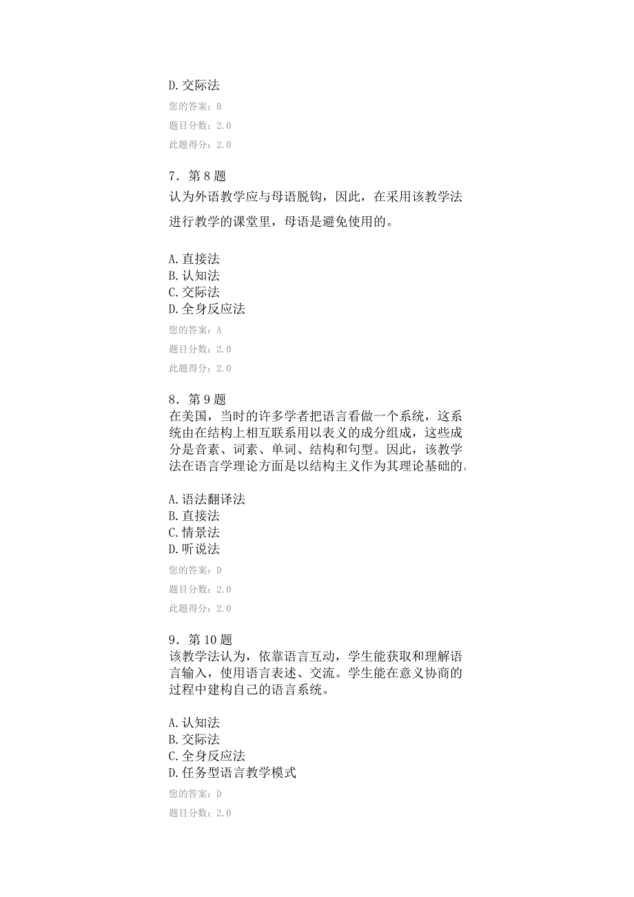 2016华师英语教学概论作业答案_第3页