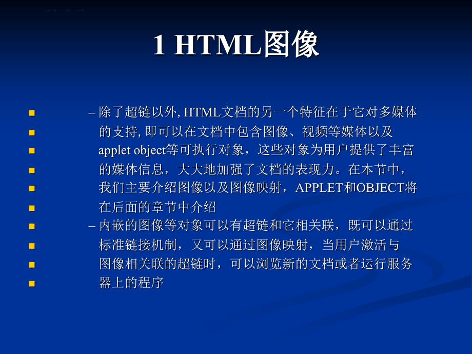 webj技术和应用开发ppt课件_第3页