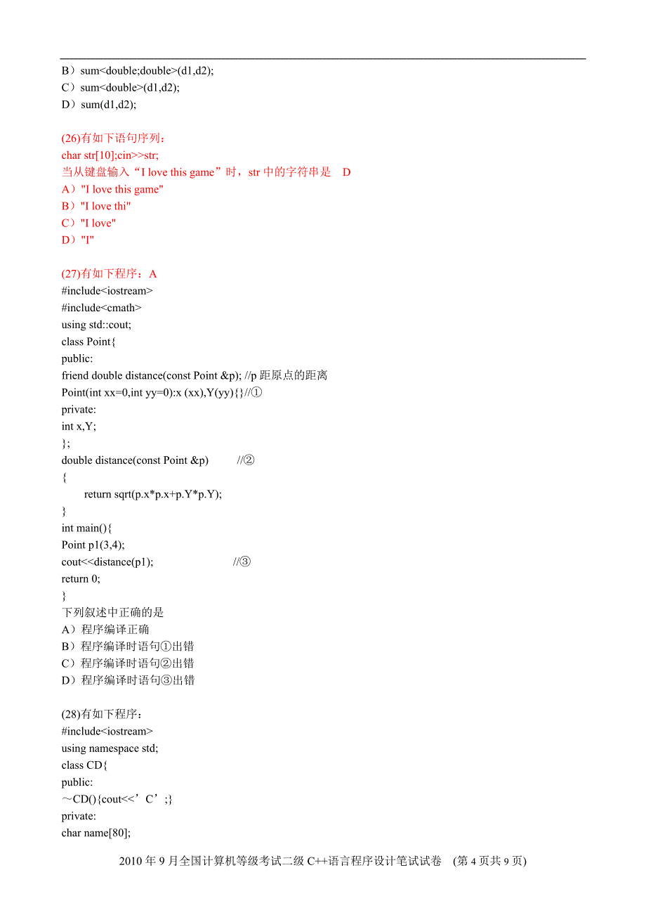 2010年9月全国计算机等级考试二级c++笔试试卷_第4页