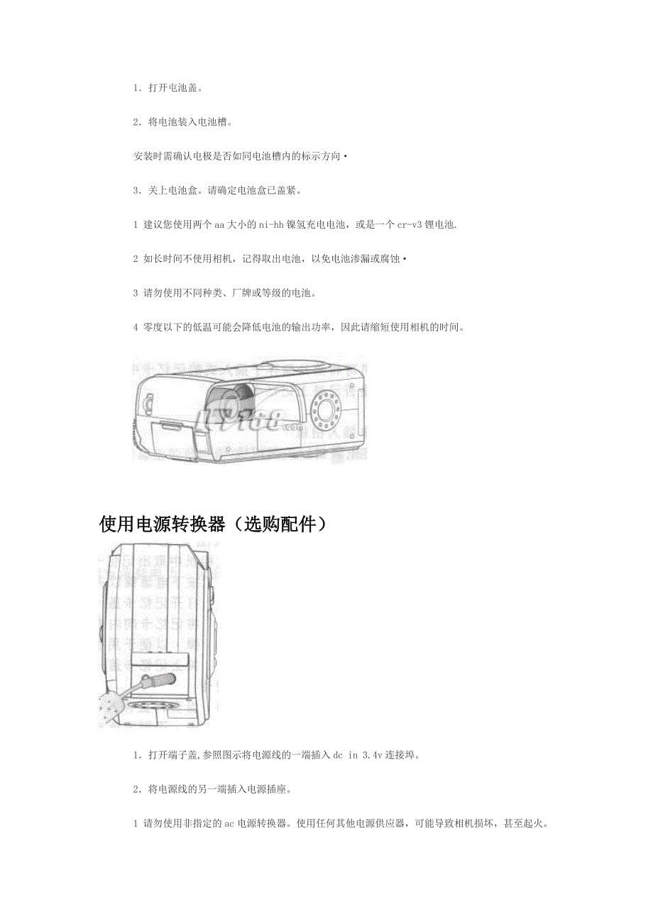 拍得丽dc4311使用手册_第5页