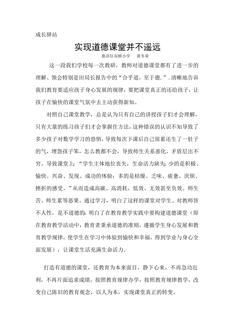 管理视窗黄冬荣_第1页