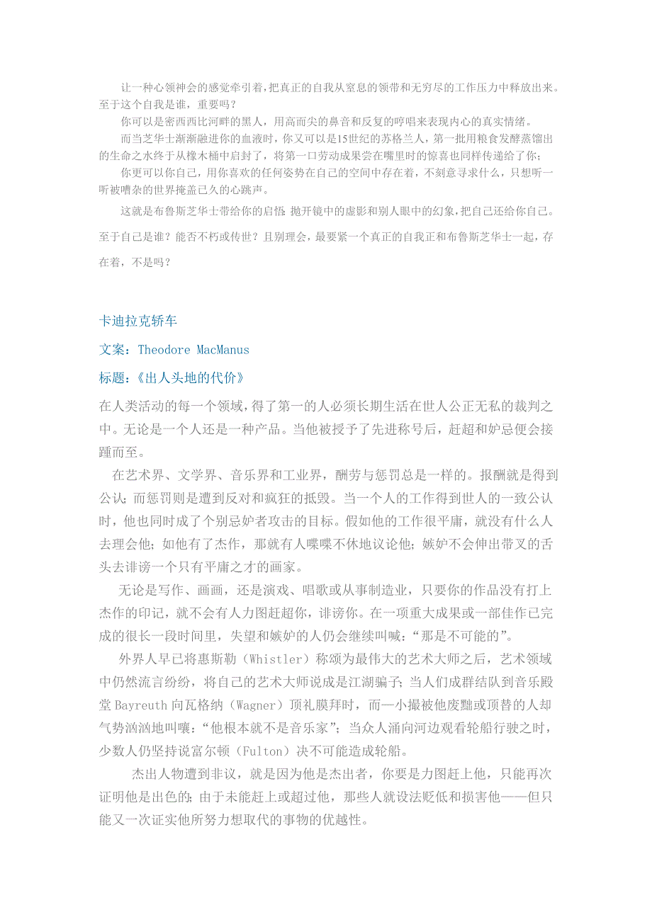 可以学习的长文案写作。_第3页