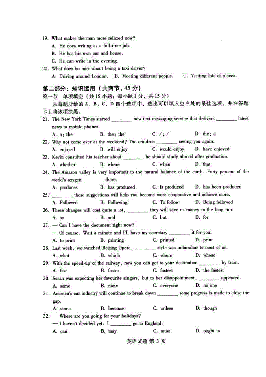 2009年北京市海淀区高三英语一模试卷及答案_第1页