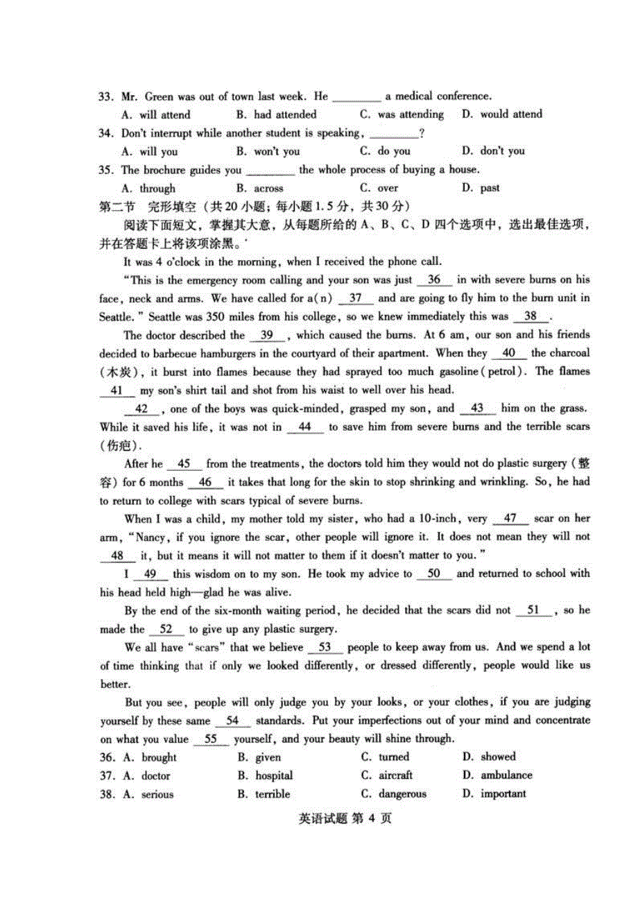 2009年北京市海淀区高三英语一模试卷及答案_第3页