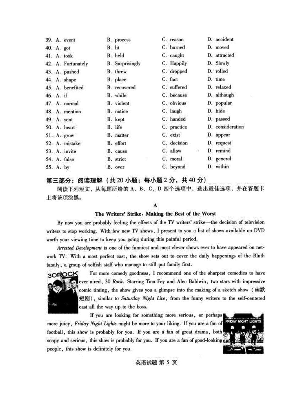 2009年北京市海淀区高三英语一模试卷及答案_第5页
