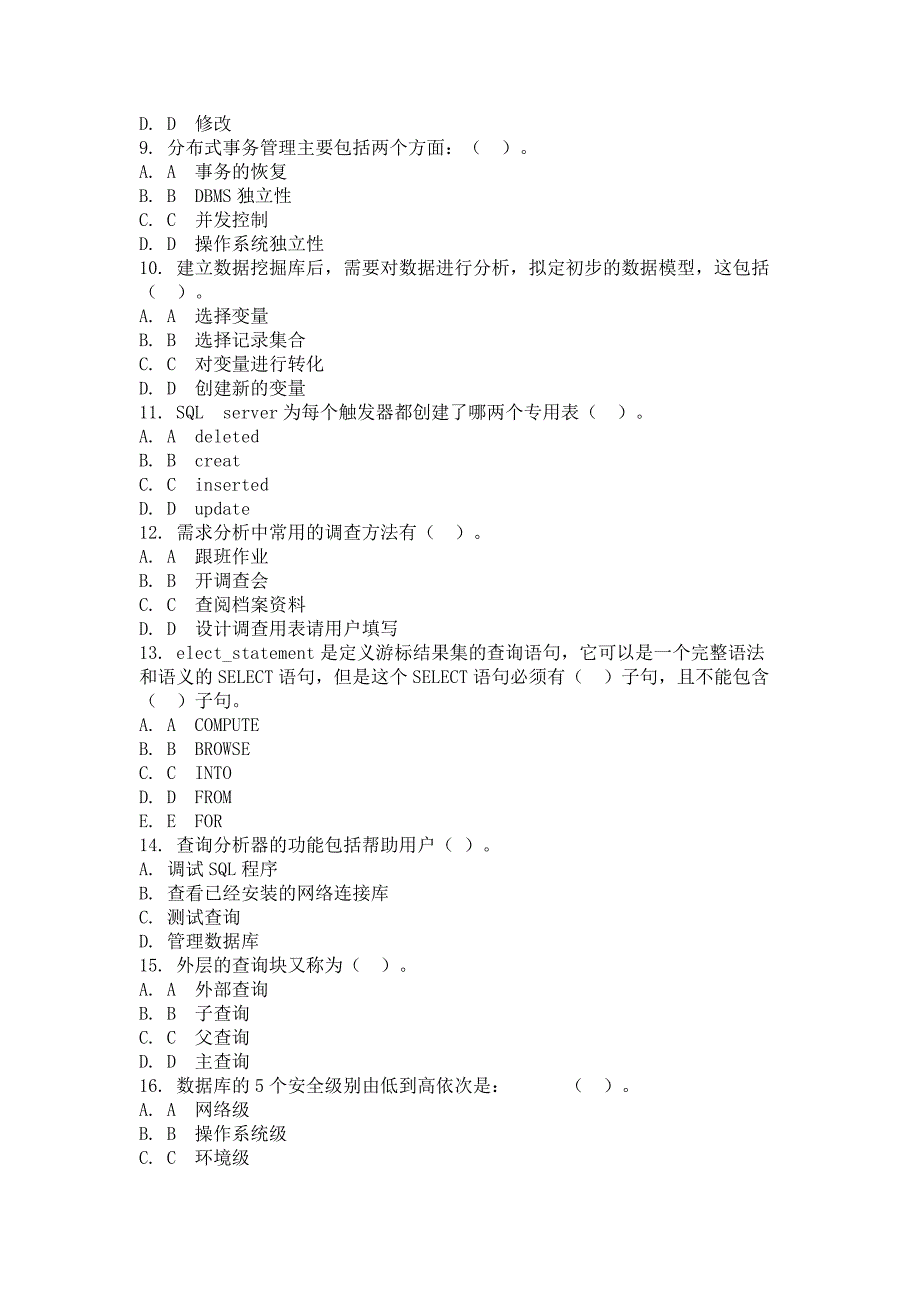 2014年9月数据库系统及应用（SQL）第二次作业_第2页