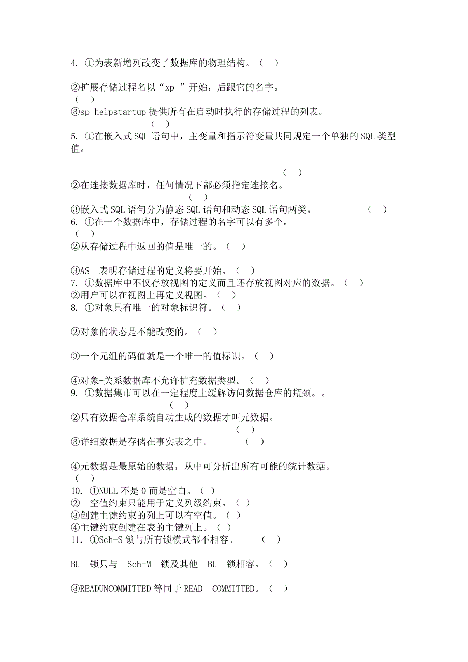 2014年9月数据库系统及应用（SQL）第二次作业_第4页