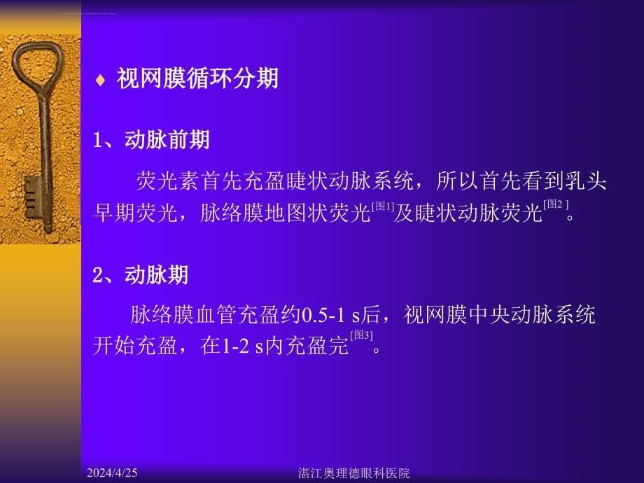 ffa基本知识大全ppt课件_第5页