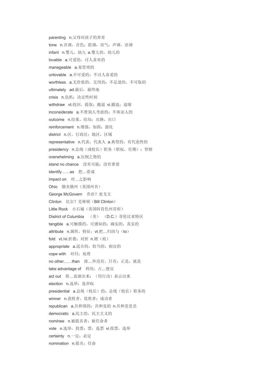 2012年10月自考英语二答案大通关【扣596916361】_word_文档_第5页