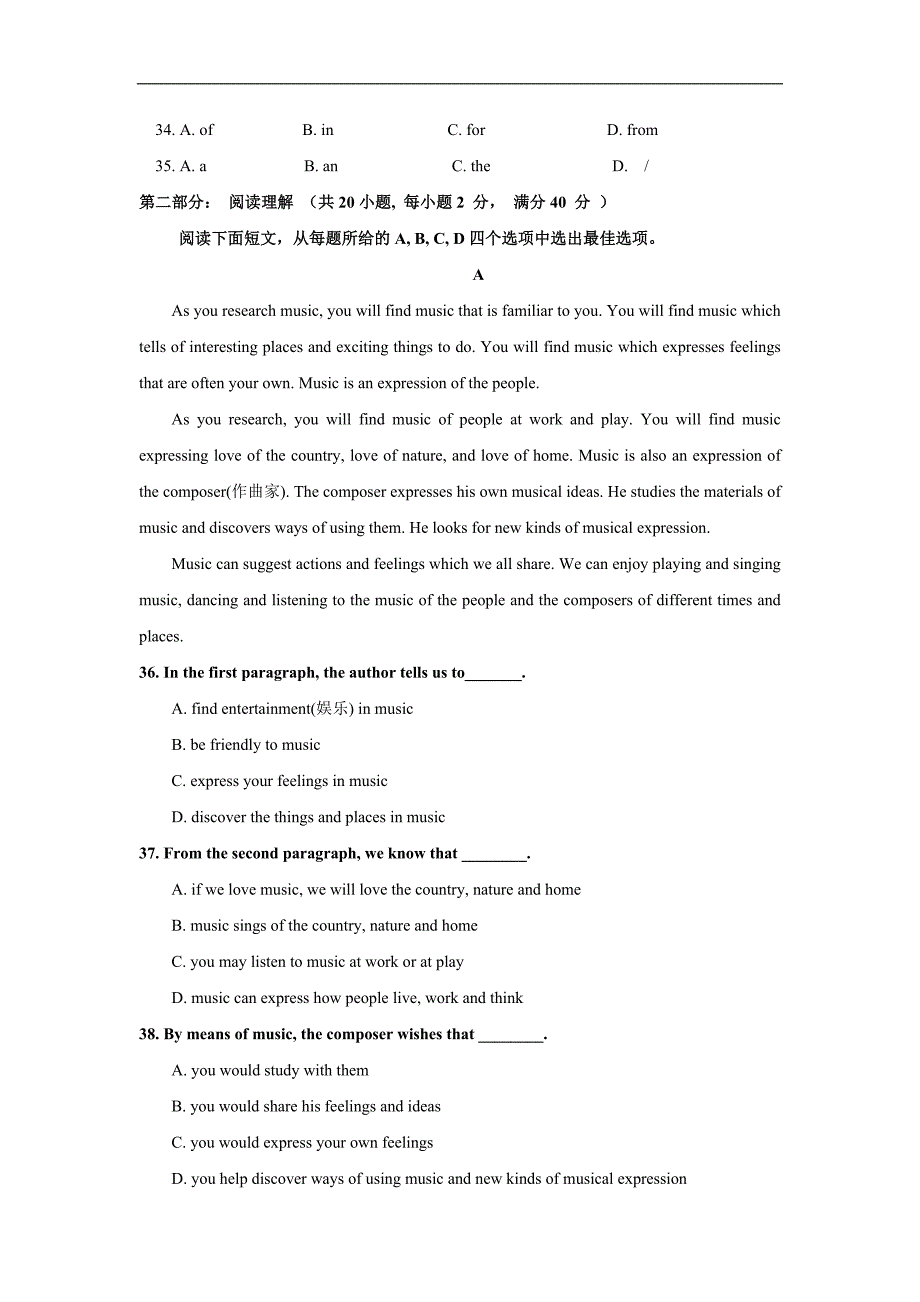 陕西省2009-2010学年高一上学期期末英语试题_第4页